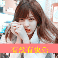 Simple and cute qq avatar girl with words