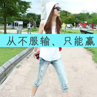 Simple and cute qq avatar girl with words