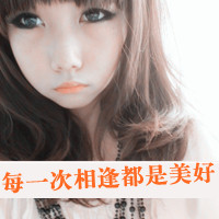 Simple and cute qq avatar girl with words