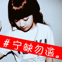 Simple and cute qq avatar girl with words