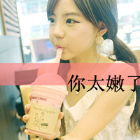 Simple and cute qq avatar girl with words