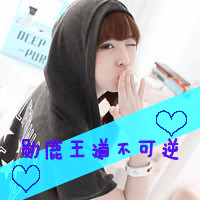 Simple and cute qq avatar girl with words