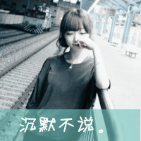 Simple and cute qq avatar girl with words