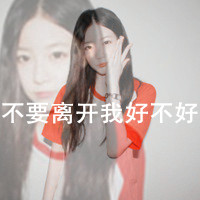 Simple and cute qq avatar girl with words