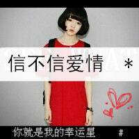 Simple and cute qq avatar girl with words