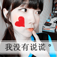 QQ avatar girl cute with words