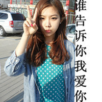 QQ avatar girl cute with words