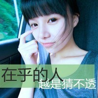 QQ avatar girl cute with words