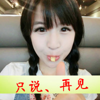 QQ avatar girl cute with words