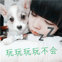 QQ avatar girl cute with words