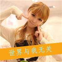 QQ avatar girl cute with words