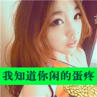 QQ avatar girl cute with words