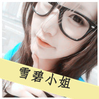 QQ avatar girl cute with words