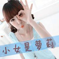 QQ avatar girl cute with words