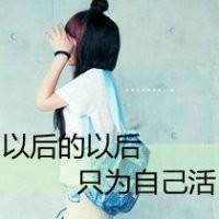 QQ avatar girl cute with words