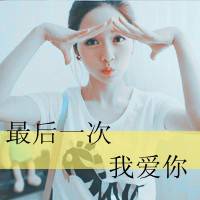 QQ avatar girl cute with words