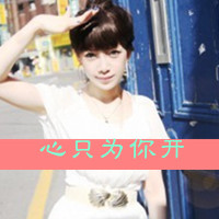 QQ avatar girl cute with words