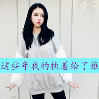 QQ girls non-mainstream avatar with words