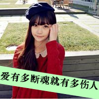 QQ girls non-mainstream avatar with words