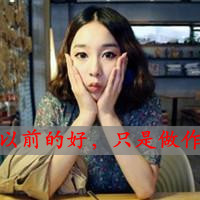 QQ girls non-mainstream avatar with words