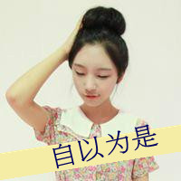 QQ girls non-mainstream avatar with words