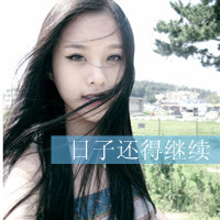 QQ girls non-mainstream avatar with words