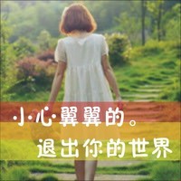 QQ girls non-mainstream avatar with words