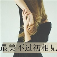 QQ avatar with sad words of a girl who looks good in real life