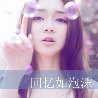 QQ avatar with sad words of a girl who looks good in real life