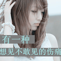 QQ avatar with sad words of a girl who looks good in real life