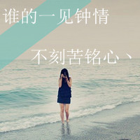 QQ avatar with sad words of a girl who looks good in real life