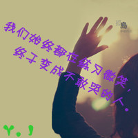 QQ avatar with sad words of a girl who looks good in real life