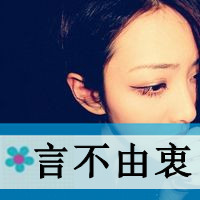 QQ avatar with sad words of a girl who looks good in real life