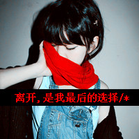 QQ avatar with sad words of a girl who looks good in real life