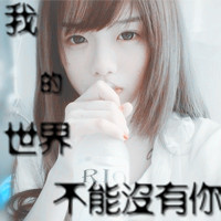 QQ avatar with sad words of a girl who looks good in real life