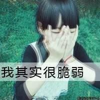 QQ avatar with sad words of a girl who looks good in real life