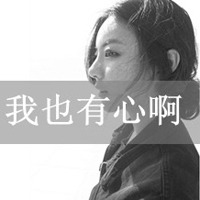 QQ avatar with sad words of a girl who looks good in real life