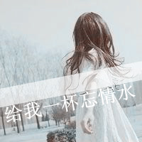 QQ avatar with sad words of a girl who looks good in real life