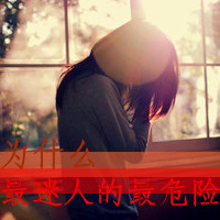 QQ avatar with sad words of a girl who looks good in real life