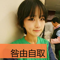 QQ girls cool avatar pictures with words