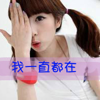 QQ girls cool avatar pictures with words