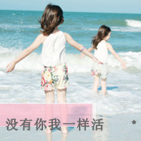 QQ girls cool avatar pictures with words