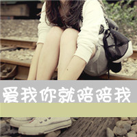 QQ girls cool avatar pictures with words