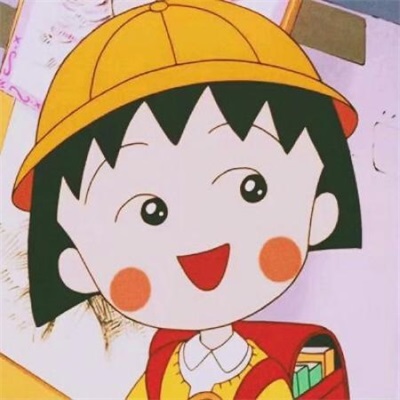 Classic Chibi Maruko-chan cute WeChat avatar Chibi Maruko-chan cartoon avatar HD Q version picture